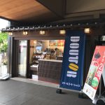 鶴岡市観光物産館コーヒーショップ